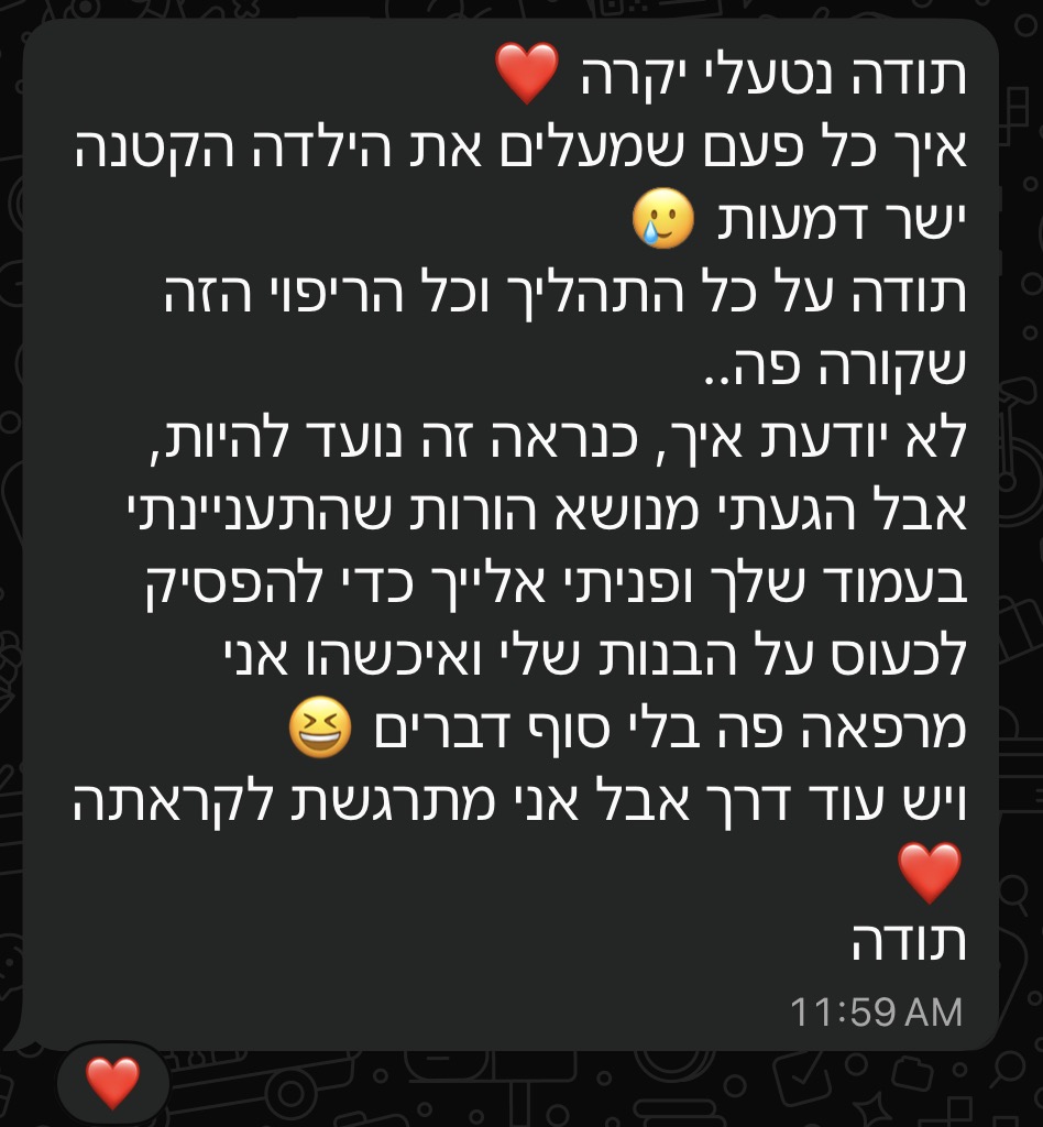 המלצה על הליווי האישי 1