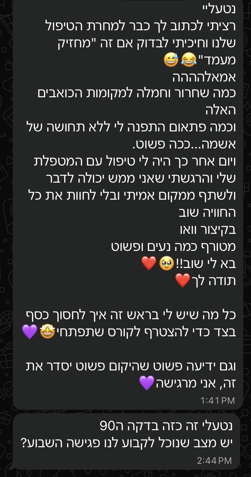 המלצה על הליווי האישי 6