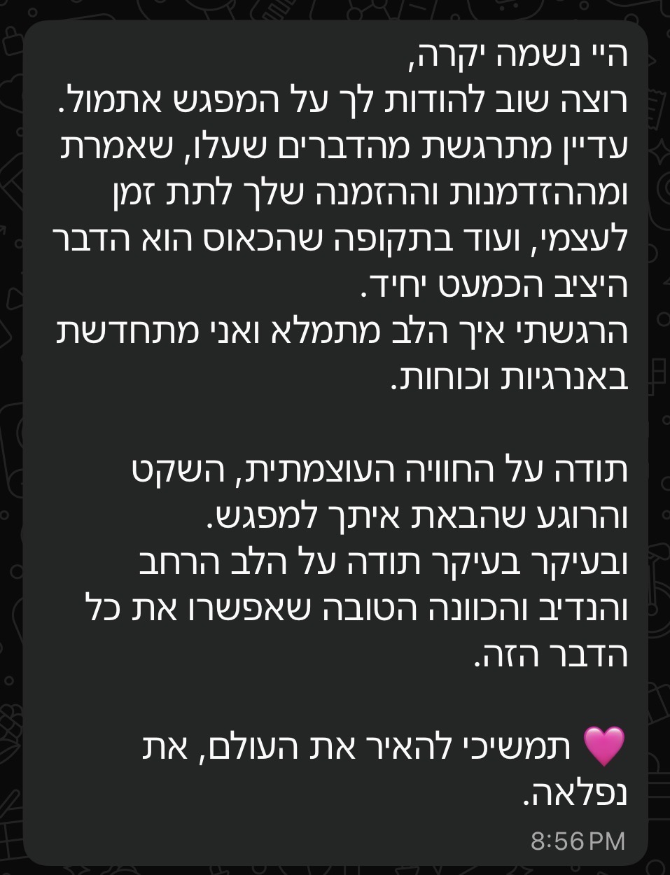 המלצה על הליווי האישי 9