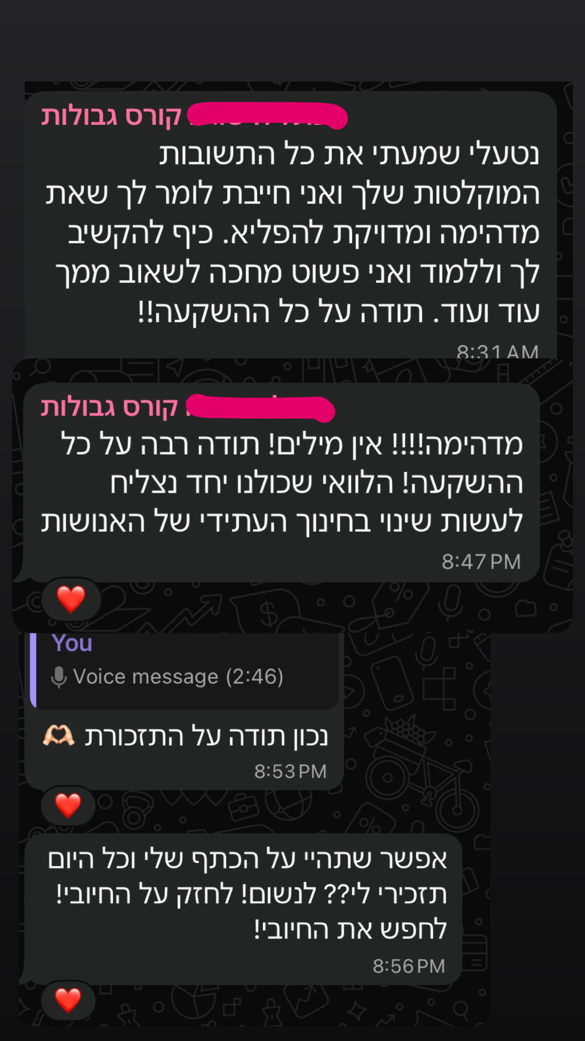 צילום מסך של המלצה