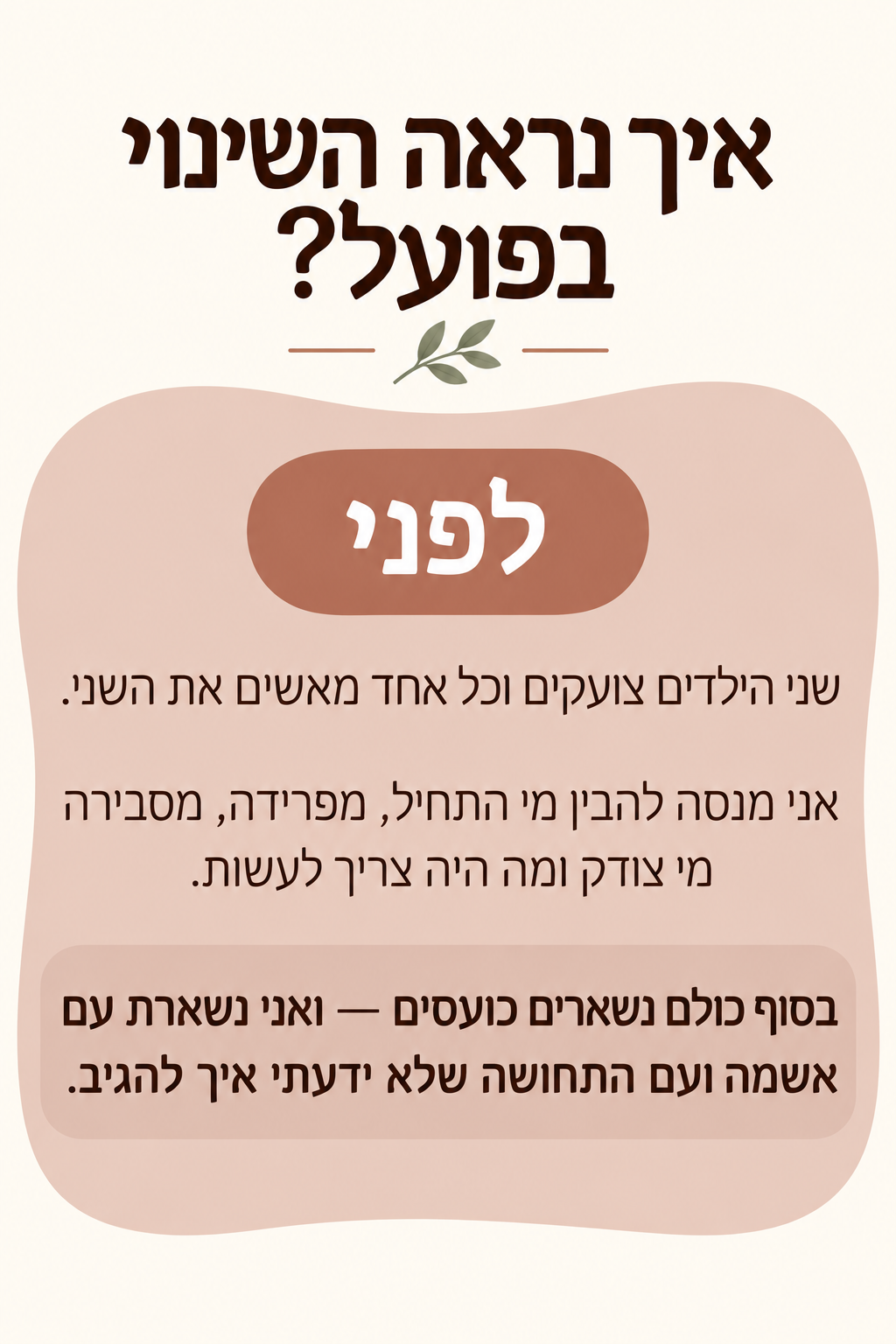 צילום מסך של המלצה