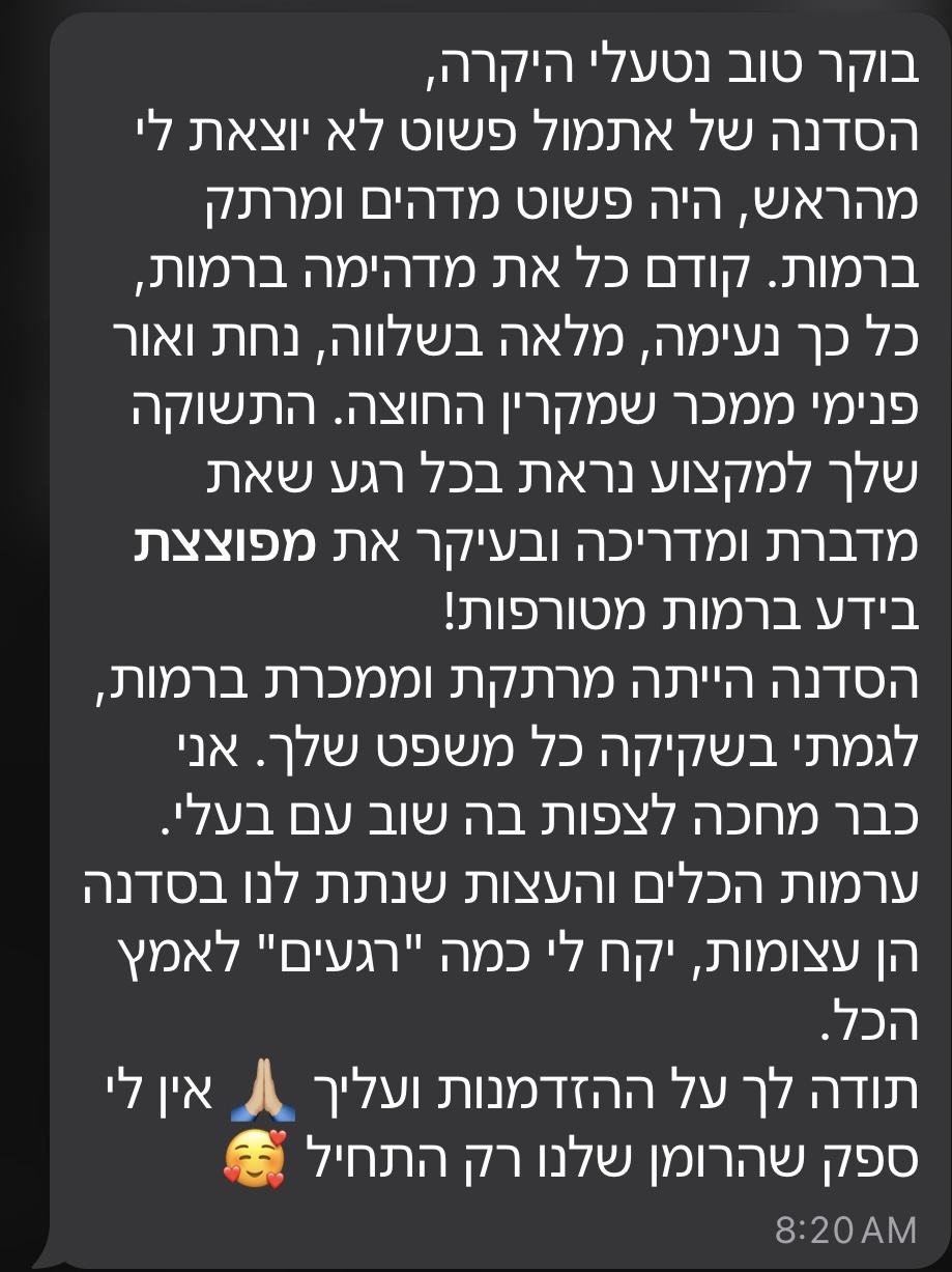 צילום מסך של המלצה