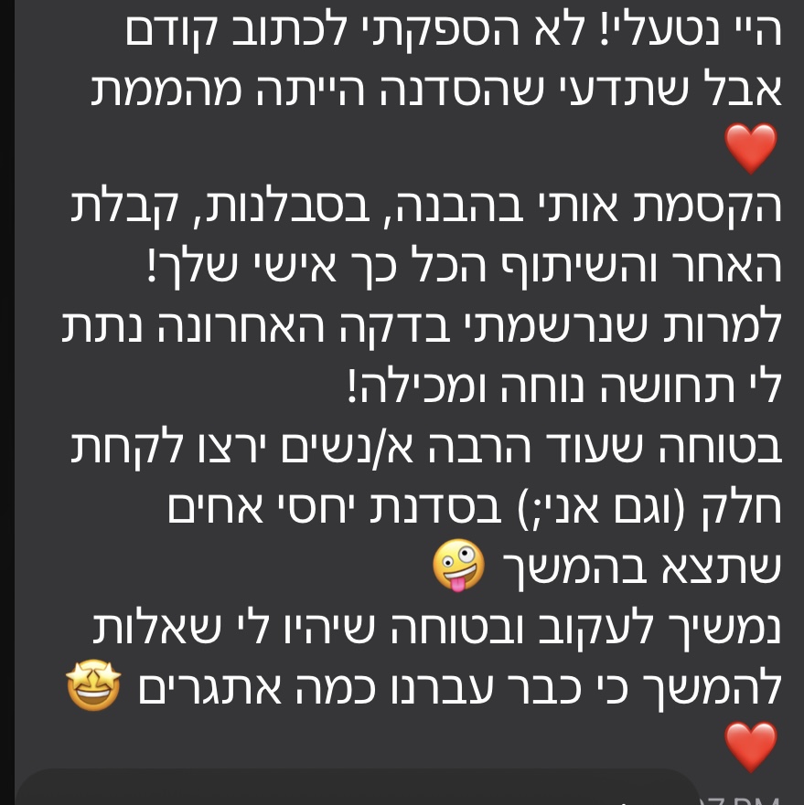צילום מסך של המלצה