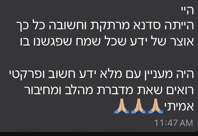 צילום מסך של המלצה